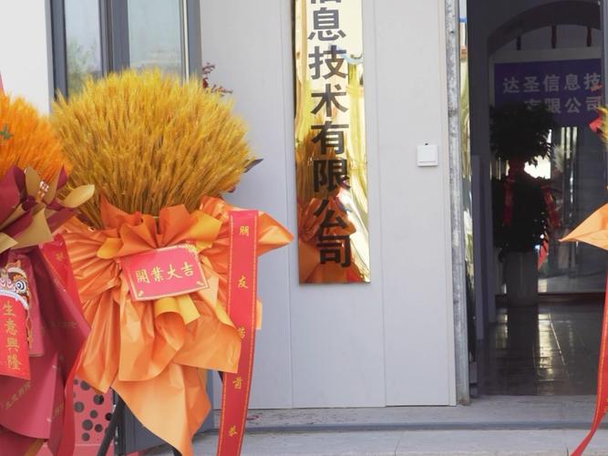 開業大吉 山西運城鹽湖區禹都東街443號信息技術服務盛大啟幕，法律咨詢業務同步上線