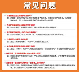 新西蘭個人旅游簽證 咨詢有優(yōu)惠券 vip便捷套餐5個工作日出結(jié)果 全國受理 可加急 顧問一對一服務(wù) 新西蘭領(lǐng)館合作伙伴 一手送簽 家庭辦理更優(yōu)惠 一家三口辦理限時優(yōu)惠