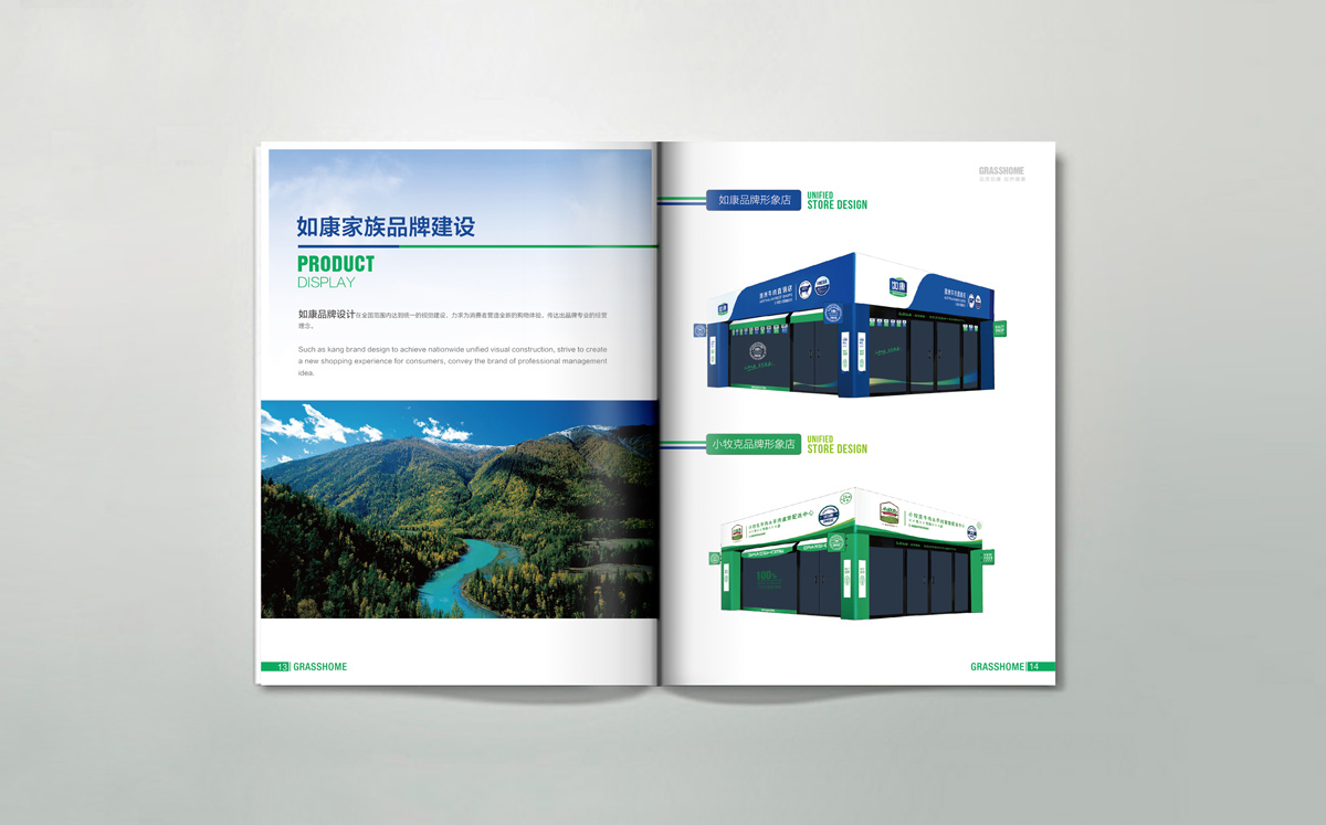 如康集團(tuán)品牌形象全案策劃與設(shè)計——打造專業(yè)企業(yè)宣傳新高度