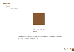 頤嘉原木門 匠心之韻，VI設計引領品牌形象新高度