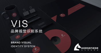 企業(yè)VI設(shè)計(jì) 塑造品牌靈魂與市場(chǎng)競(jìng)爭(zhēng)力的視覺戰(zhàn)略